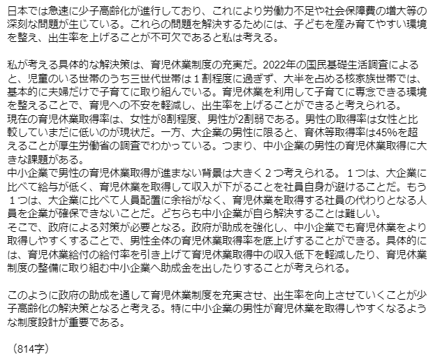 各構成に書くべき内容や具体的な書き方の一例