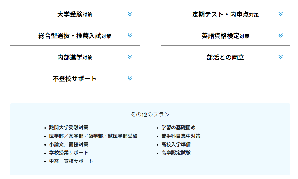 トライのオンライン個別指導塾では定期テスト・内申点対策から資格対策まで可能！