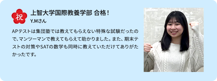 毎日教室に通って先生と一緒に勉強を頑張り学力アップ！ マンツーマン授業だったので、自分がわかるまで勉強を教えてもらえたりすぐに先生に質問できました。また、先生とちょっとした楽しいお話ができたのも良かったです。やるべきことを少しずつ終わらせていくと先生に褒めてもらえたので達成感がありました。 教室には頑張って毎日通いましたが、先生が常にそばにいてくれるので楽しく通うことができました。 S・Tさん女性