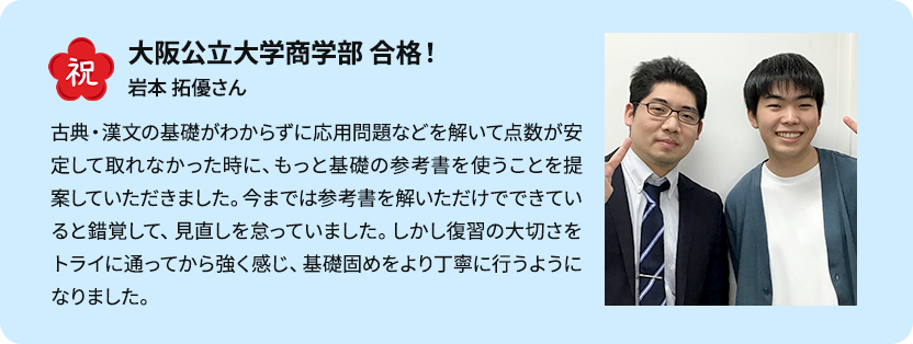 自分のペースに合った学習で苦手克服！ 私は数学と英語が特に苦手だったので、まずはその苦手を克服することを頑張りました。マンツーマン授業なので、理解が難しいときにはその場ですぐに質問して教えていただくことができました。自分のペースで自分のやりたい単元を進められたのが良かったです。また、先生とのコミュニケーションでモチベーションも上がりました。 N・Mさん女性